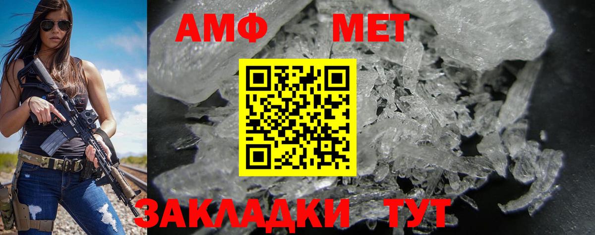 АМФЕТАМИН Розовый  Вход с VPN  АМФЕТАМИН  Королёв 