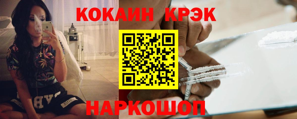 Кокаин 97% Королёв