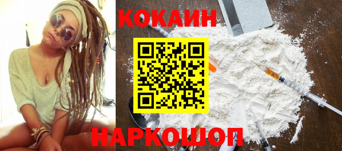 Королёв  COCAIN Columbia  КОКАИН  Cocaine Боливия  Вход с VPN 