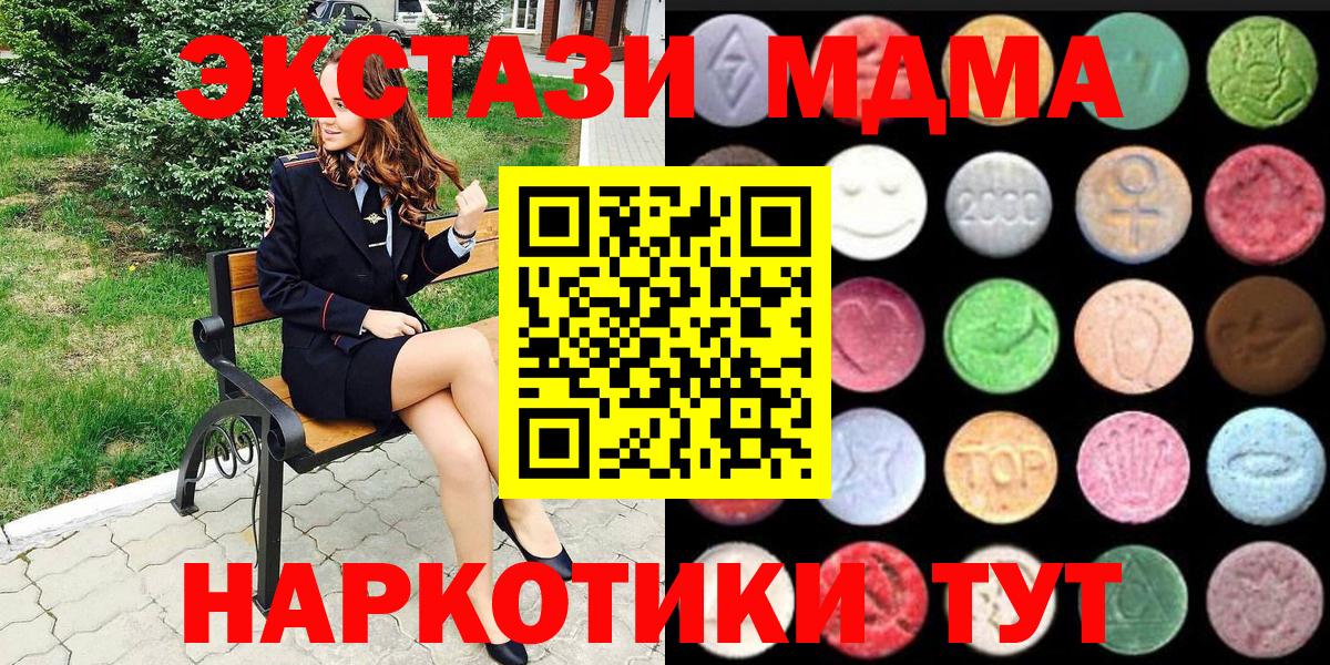 Экстази 280мг Королёв
