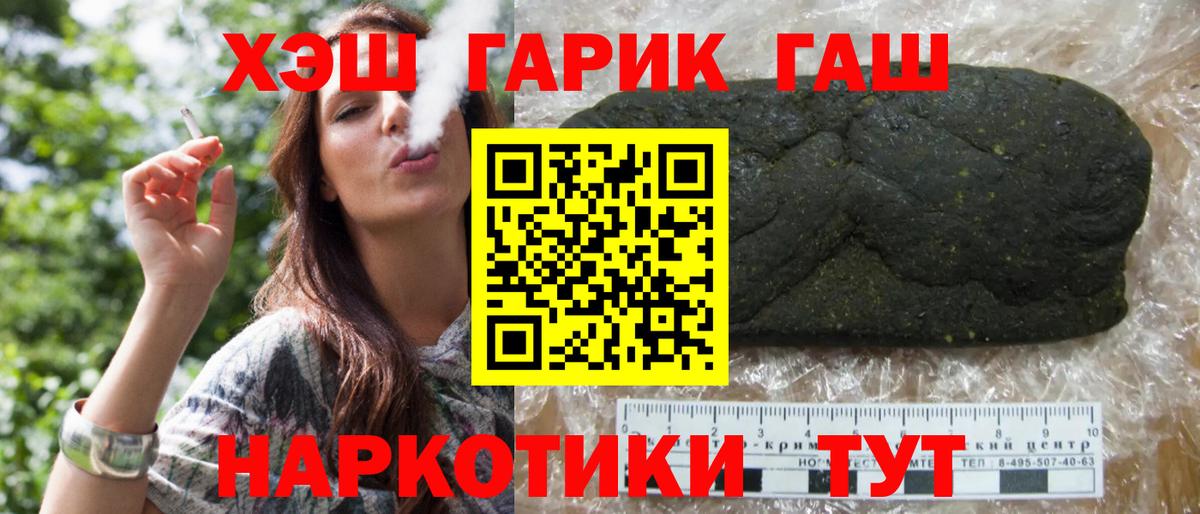 ГАШ Изолятор  Гашиш VHQ  Королёв  Вход с VPN 