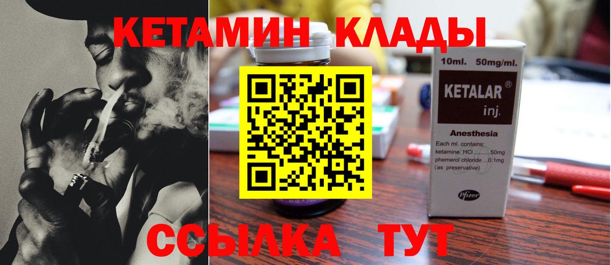 Королёв  КЕТАМИН ketamine  ОМГ ОМГ как зайти  shop телеграм  Вход с VPN 