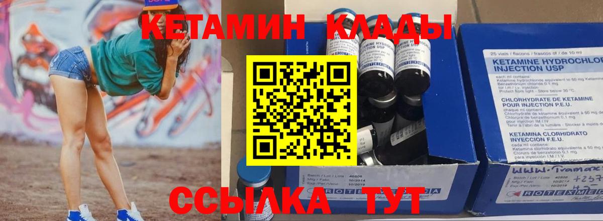 Кетамин VHQ Королёв