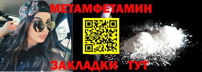 метамфетамин Краснокаменск