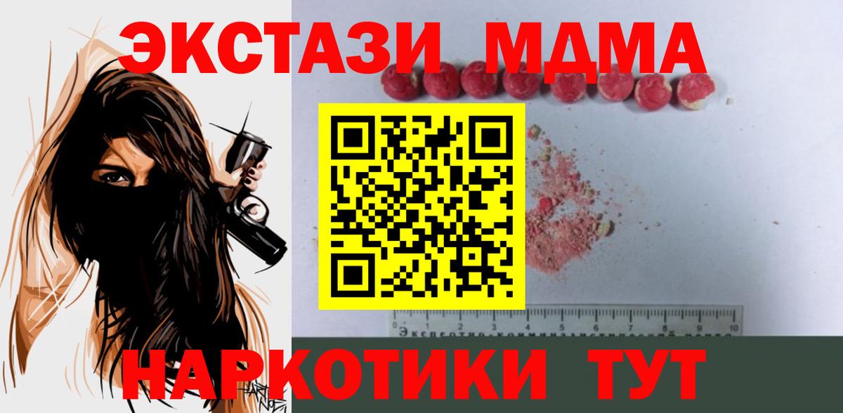 МДМА crystal Королёв