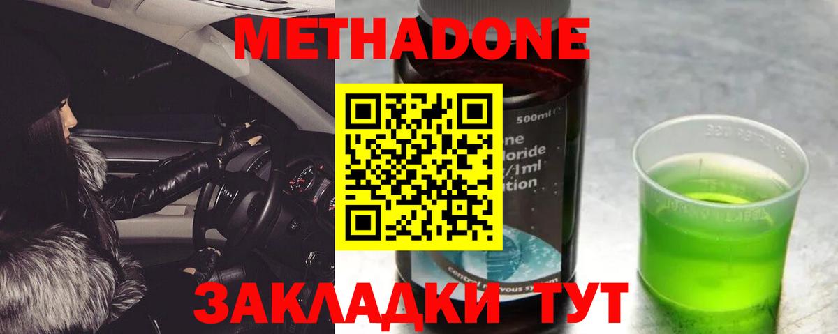 Метадон белоснежный Королёв
