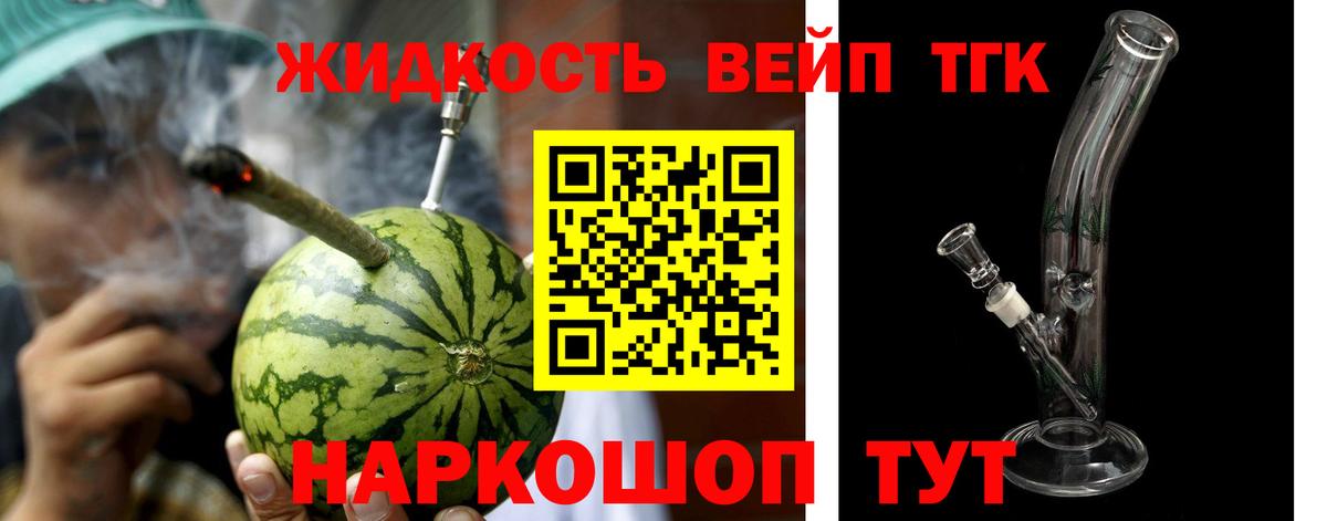 Дистиллят ТГК гашишное масло Королёв