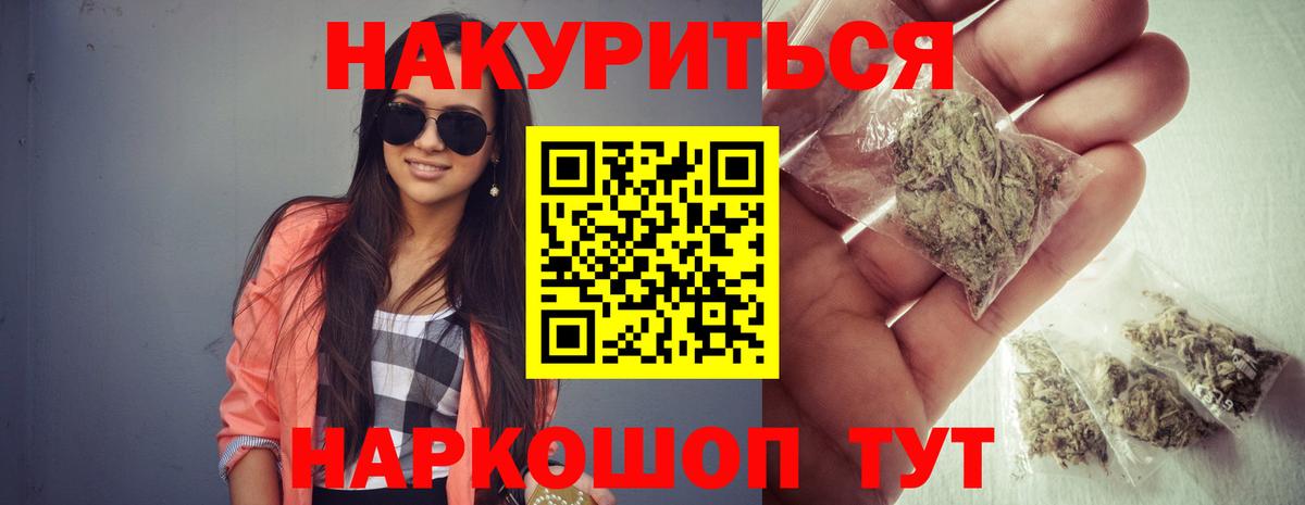 Марихуана сатива  Бошки марихуана гибрид  Каннабис SATIVA & INDICA  Королёв  Вход с VPN 